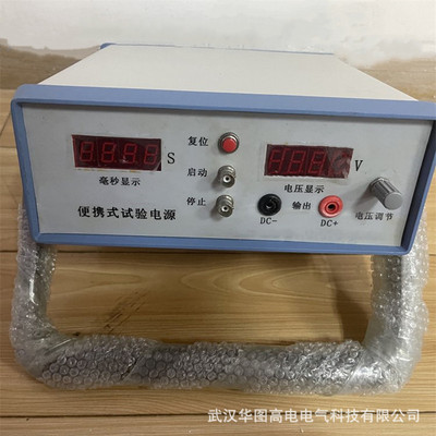 HTPS-11便携式试验电源武汉厂家