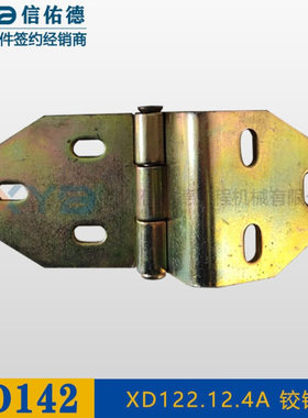 徐工小型压路机 XD133/122/132/142 230503027 铰链合页 原厂配件