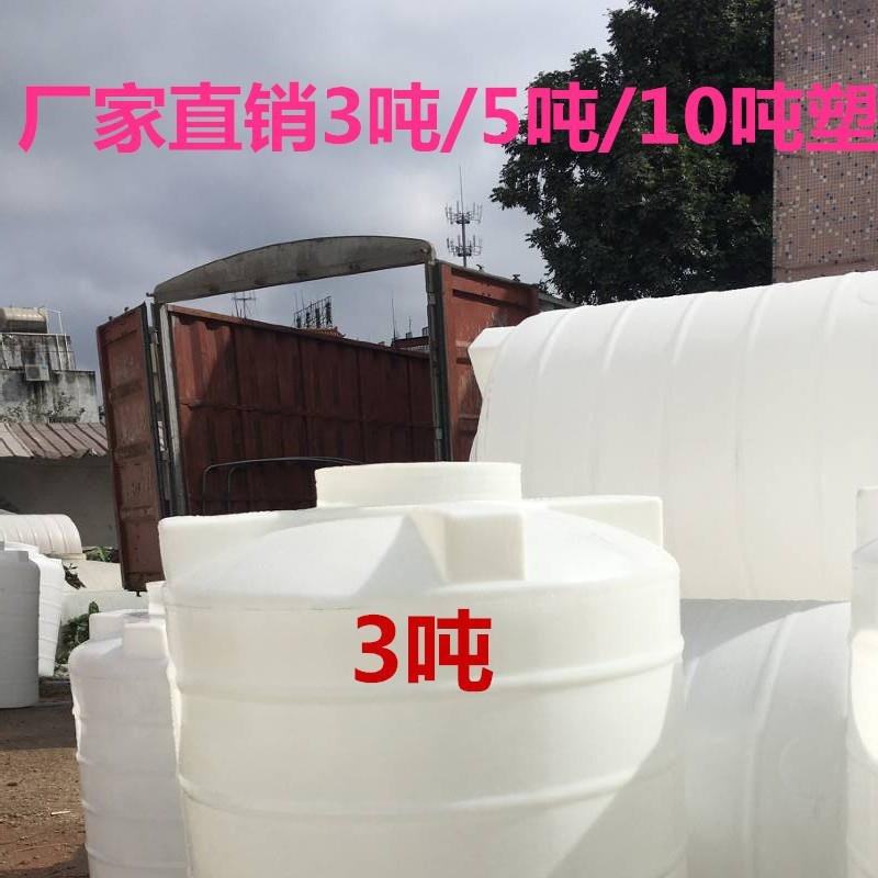 PW加厚立体吨桶5吨/10吨/3吨塑胶水塔 工厂天台专用白色塑料圆桶