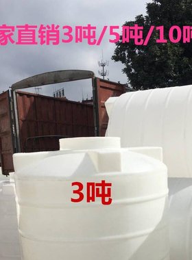 PW加厚立体吨桶5吨/10吨/3吨塑胶水塔 工厂天台专用白色塑料圆桶
