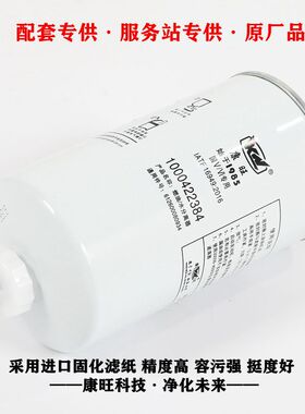 厂家供应 1000422384 燃油滤清器 612600080934 油水分离器