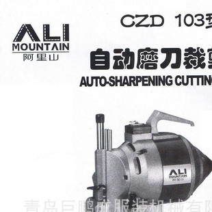 阿里山自动磨刀裁剪机 电剪刀 裁剪机 自动磨刀裁剪机