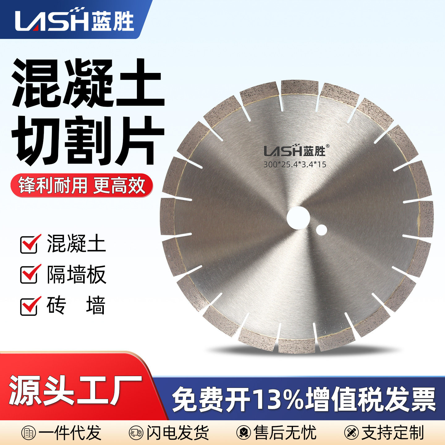 混凝土切割片隔墙板红砖水泥石英石300/350大理石陶瓷开槽机锯片图片