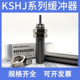 10x10 12x10 14x12 小金井缓冲器KSHJ8X5C 20x16 8x8 18x16