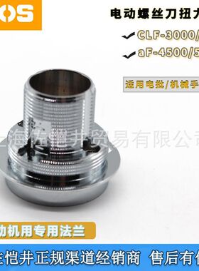 原厂HIOS CLF-3000/CLF-4000机用螺丝刀扭力螺旋CLF4-0080螺旋口