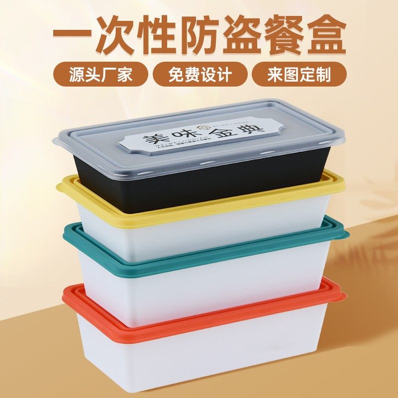 一次性餐盒长方形加厚塑料外卖打包盒高档便当饭盒可批发微波冷藏