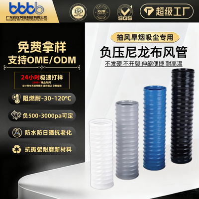 比一比蓝色160mm阻燃万向吸臂管