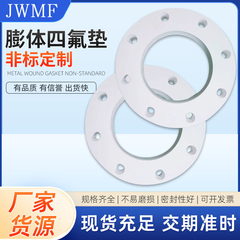 四氟垫填充密封垫PTFE耐油密封件聚四氟乙烯法兰垫片膨体四氟垫片,鲜花速递/花卉仿真/绿植园艺,其它园艺用品,淘宝优惠券,粉丝福利购,淘宝优惠卷
