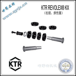 KTR REVOLEX-KX型联轴器弹性柱销REVOLEX-KX-105、120、135、150