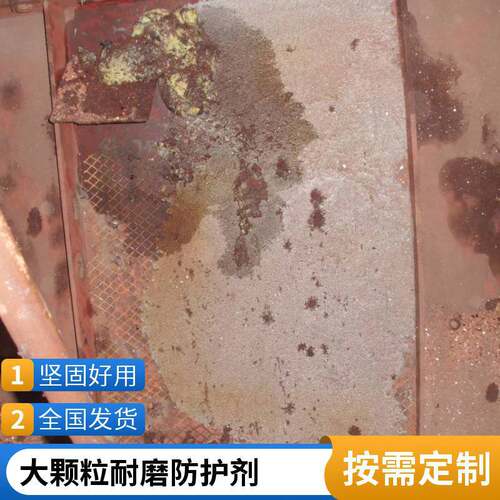 PC7218/7226/7332耐磨防护剂