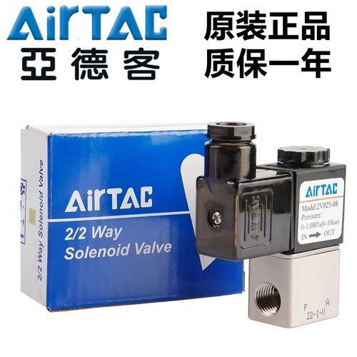 AirTac亚德客二位二通电磁阀2V025-06 2V025-08 A/B