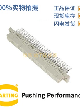 HARTING浩亭 09032646823 母头 64针 2A 插芯连接器 接线片焊接端