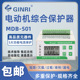 智能电动机保护器MDB 501Z 缺相过载电动机综合保护器GINRI精瑞