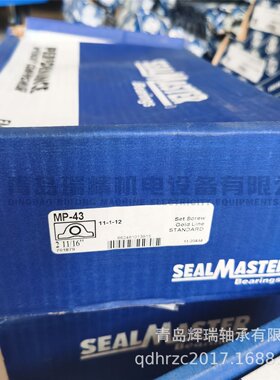 SEALMASTER 立式带座轴承单元 MP-43 轴承座P312 + 轴承芯3-211
