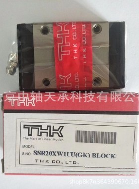 THK直线导轨滑块 THK SSR15/20/25 THK SRG55LR / THK SSR20XW1UU