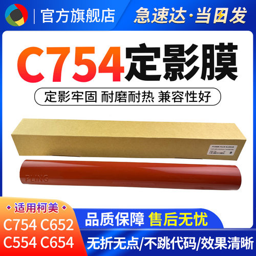 柯尼卡美能达C452定影膜带下辊