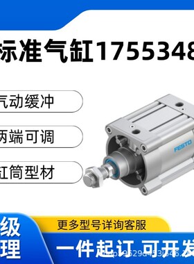FESTO费斯托标准气缸DSBC-125-2650-PPVA-N3（1755348）