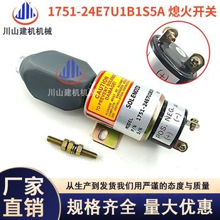 挖掘机配件CAT320 24E7U1B1S5A 200B加藤700熄火控制器开关1751