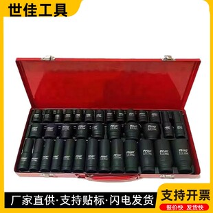 35件小风炮套筒1 2重型加厚加长旋具电动扳手工具六角套筒套装