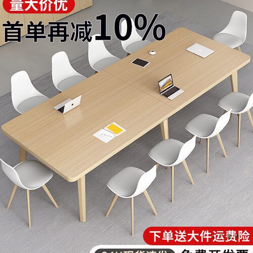 现代简约长条会议书桌椅