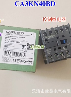 全新原厂 接触器式继电器 CA3KN31BD3 CA3KN40BD3 CA3KN22BD3 24V