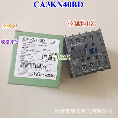 全新原厂 接触器式继电器 CA3KN31BD3 CA3KN40BD3 CA3KN22BD3 24V