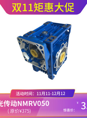 1:5 71B14 星光NMRV50蜗轮蜗杆方箱减速器批发RV减速机