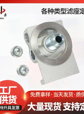 napa4770 柴油滤座铝座 WIX24770 CAT 1R-0749/50 滤清器底座滤座