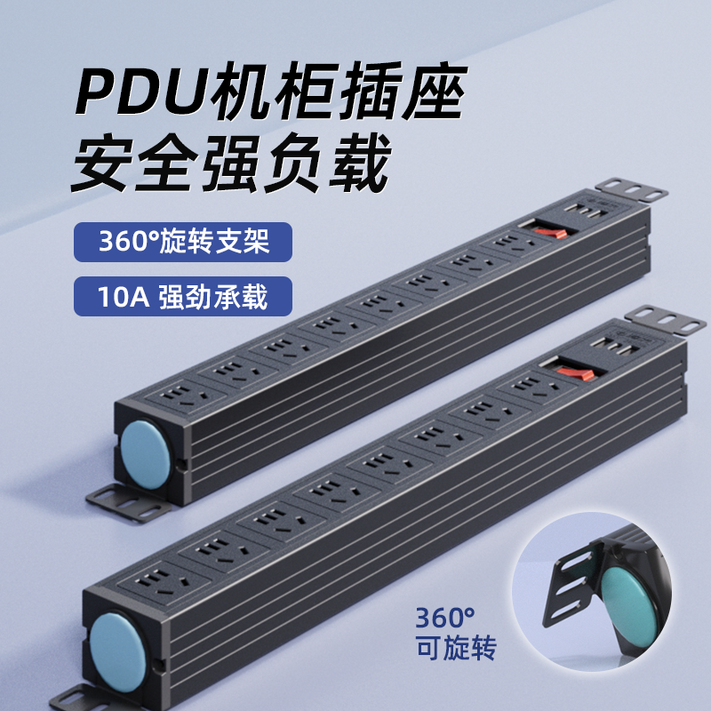 pdu插排机柜插座防雷8位USB接口大功率机房电源工业插接线板