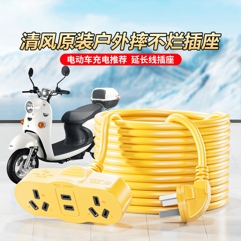 摔不烂插座插头电瓶车充电延长线加长地拖线板排插工程防摔爆