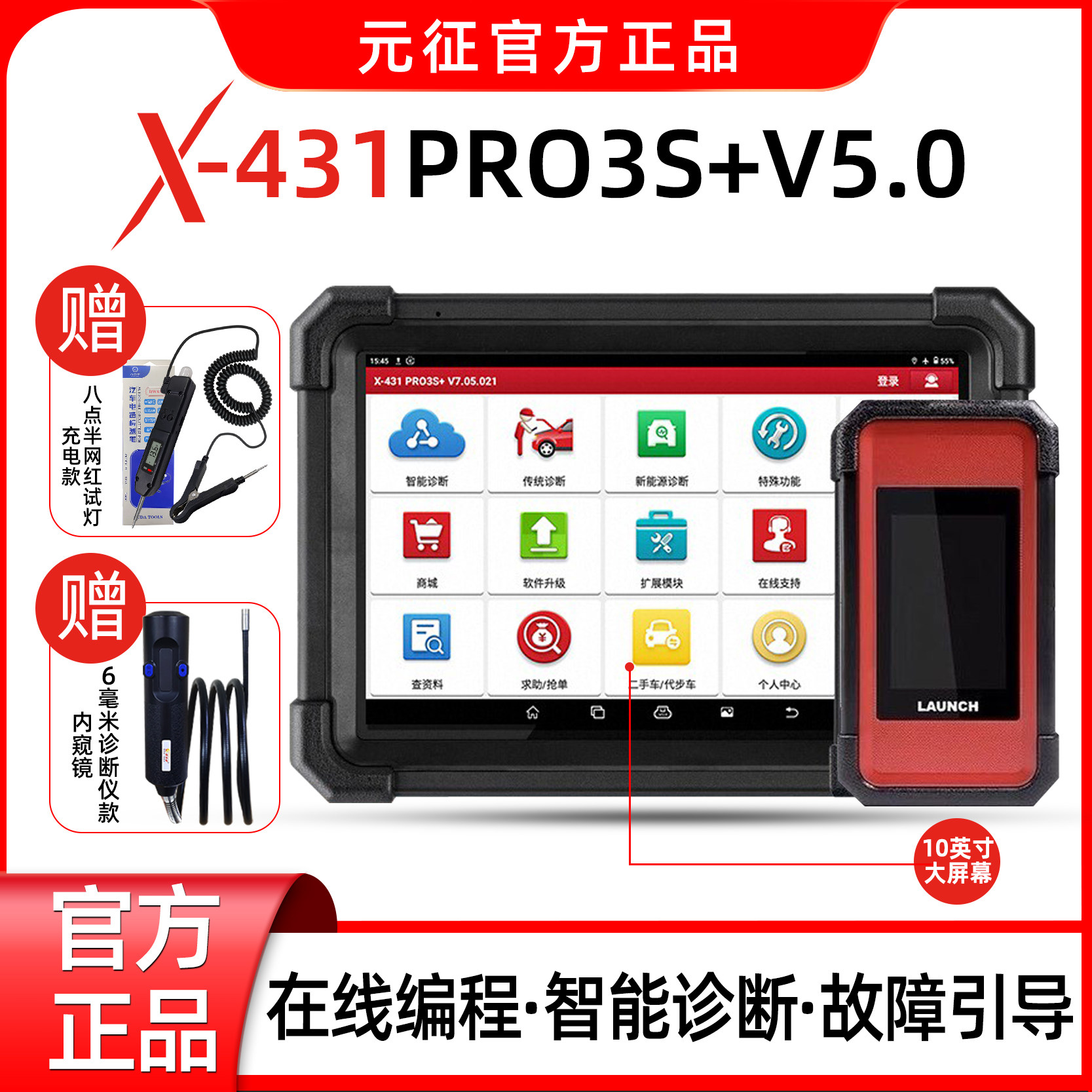 Launch X431 PRO3S + V5.0 прибор для диагностики неисправностей автомобиля компьютерный детектор для ремонта автомобилей дистанционный декодер C-терминала Изображение 1