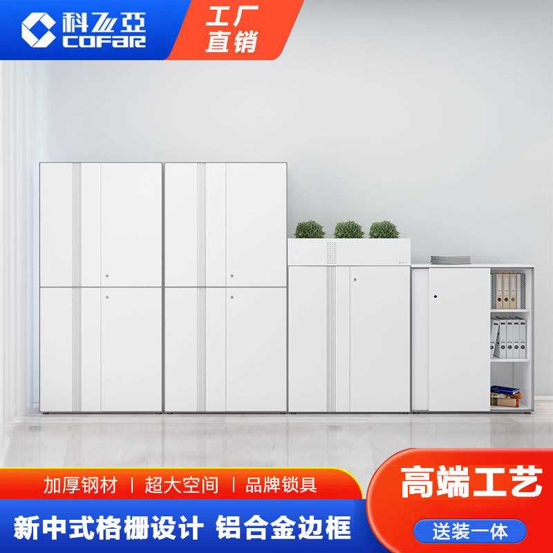 科飞亚文件柜矮柜花坛柜微澜系列办公室凭证资料档案柜简约设计