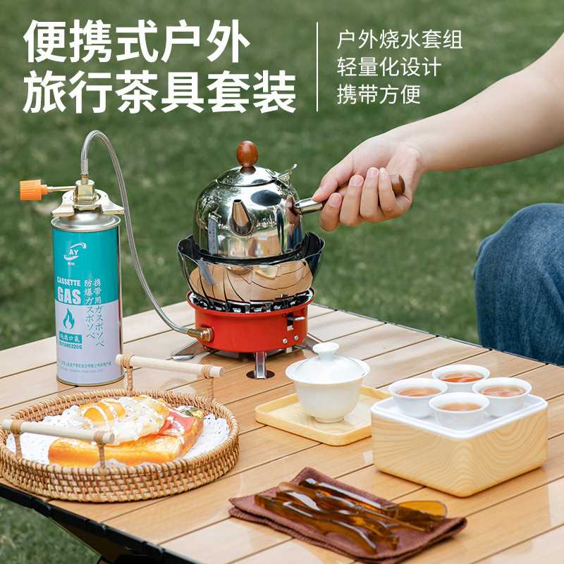 户外旅行茶具套装泡茶装备带烧水炉便携车载露营煮茶专用炉具收纳
