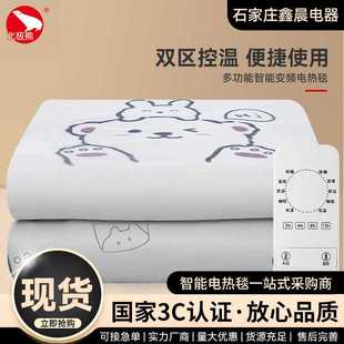 加热毯 北极熊电热毯印花厂家双人双控单人电褥子智能调温家用冬季