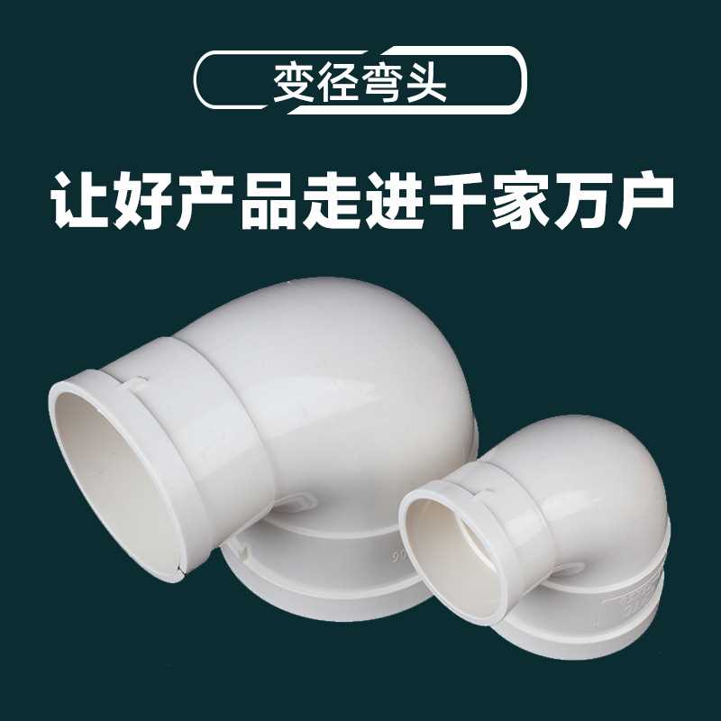 PVC排水弯头异径弯头直角弯头PVC变径弯头排水管配件90度排水弯头
