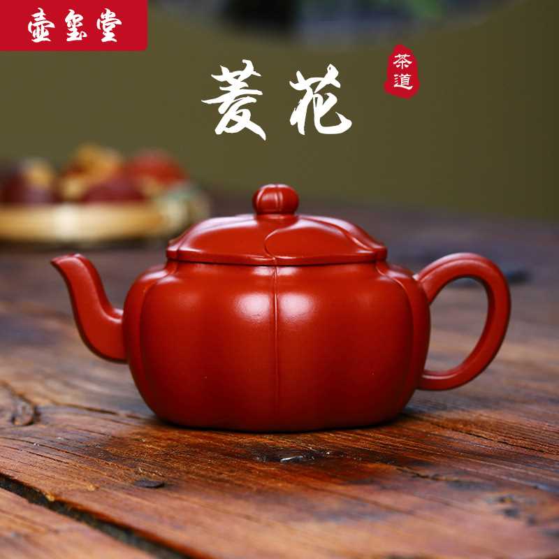 厂家直供 宜兴紫砂茶壶 菱花 230cc 手工制作 品质保障