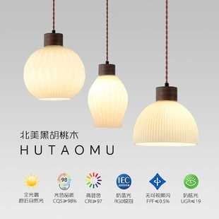 胡桃木现代轻奢餐厅吊灯家用卧室过道吧台名宿极简创意床头小吊灯