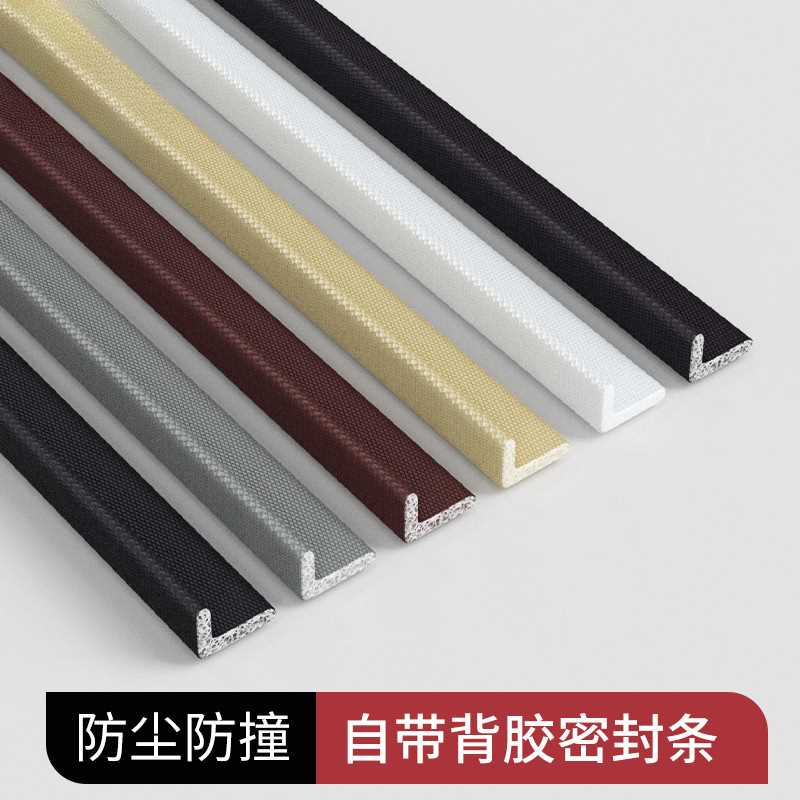 衣柜门密封条防尘条门缝缝隙填补条橱柜封条柜子柜门挡缝挡尘新款