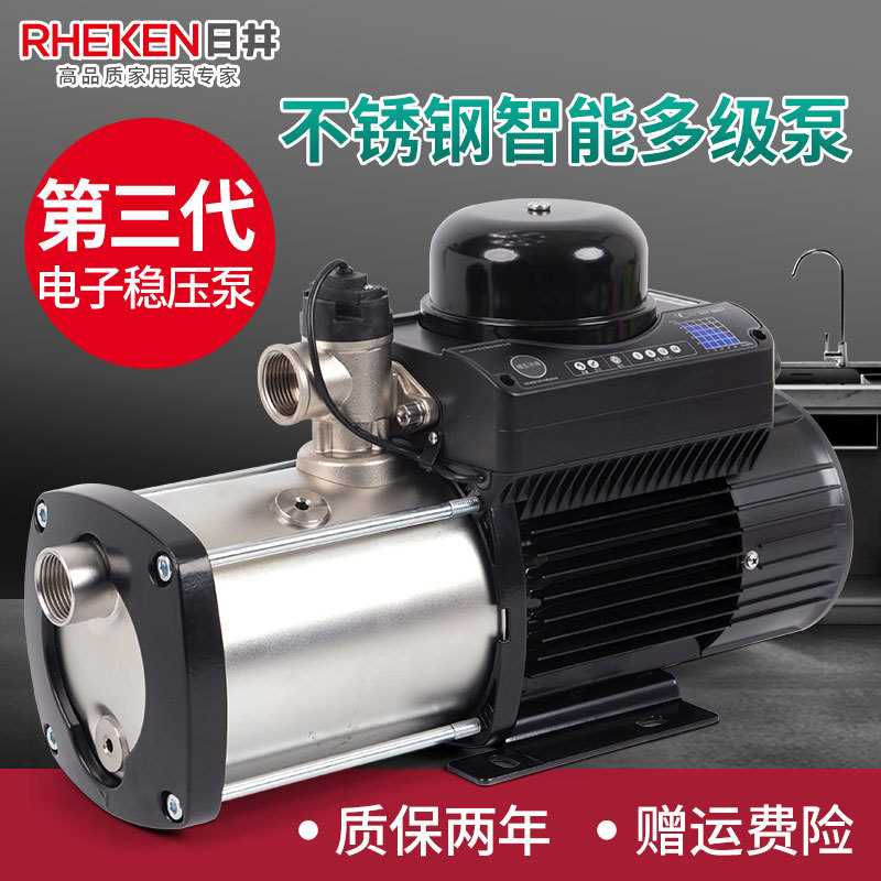 日井不锈钢多级自动增压泵RJS3-30A/40A/50A全屋加压泵别墅家用