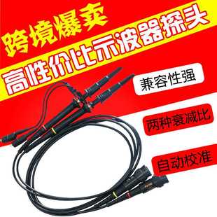 通用示波器探头P2100.10 1探针.探极.探笔100MH耐压600V 两支装
