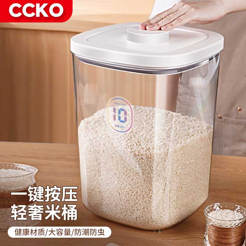 CCKO米桶防虫储米箱密封米缸家用大容量装米桶大米收纳盒面粉米桶