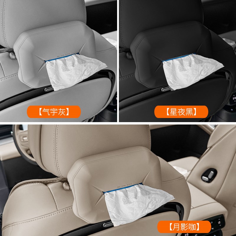 小鹏X9/G9/G6/P7车载纸巾盒袋包汽车用品抽纸盒套挂式车内饰改装