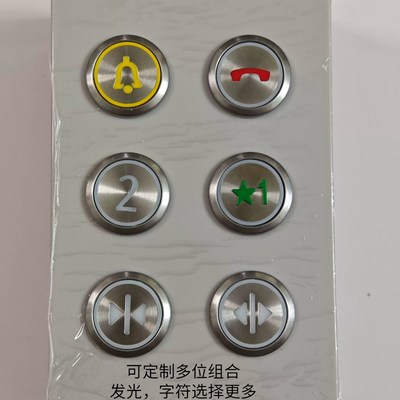 电梯按钮玩具/发光电梯按钮盒/儿童电梯玩具