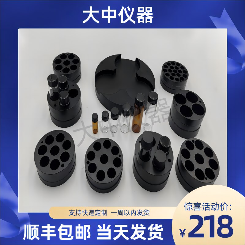 实验室玻璃试管螺口样品瓶加热模块多孔平行反应替代油浴磁力搅拌