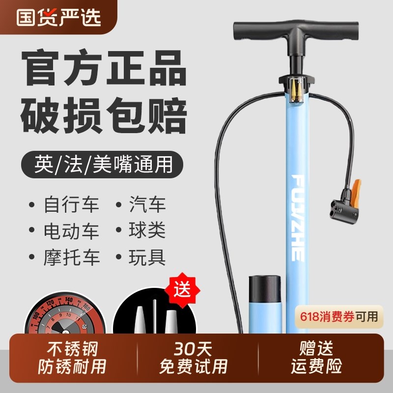 伏击者自行车打气筒家用通用公路车带气压表电动车新型高压便携