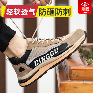 带钢板透气款 轻便防臭防砸防刺穿工作工地钢头夏季 男士 鼎固劳保鞋