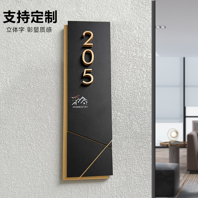 门牌定制 亚克力入户门牌号码牌家用门牌号宿舍房间寝室轻奢创意