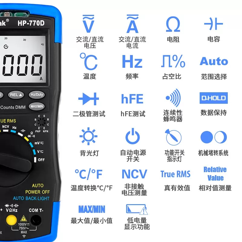 华普钳形万用表大电流全自动智能便携式数字高精度电工维修万能表