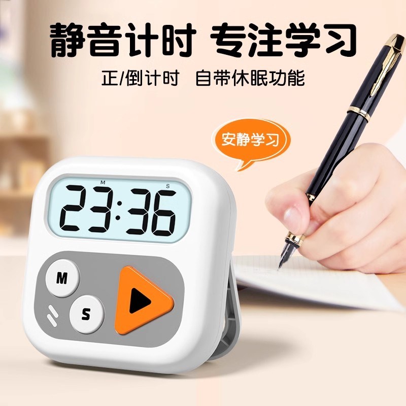 TIMESS计时器小学生自律神器儿童学习可视化时间管理器