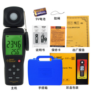 希玛AS803高精度照度计亮度检测仪光照度测试仪流明可见光测光仪